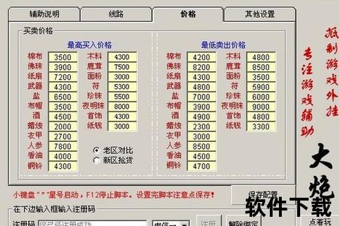 手游脚本—梦幻手游脚本