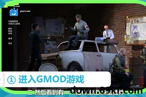 gmod正版免费下载