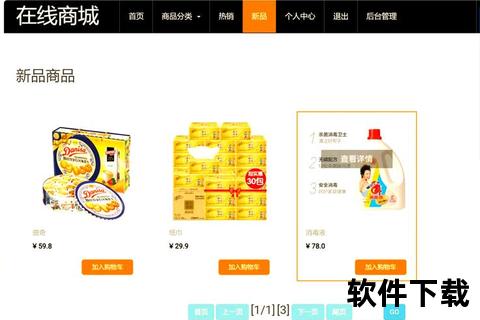 畅快体验高效稳定的Java软件极速下载资源站