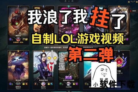 《英雄联盟手游版:燃情智斗畅爽对决 策略与趣味深度碰撞》