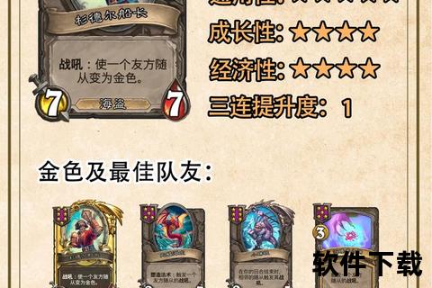 《炉石传说手游安卓版巅峰对决 极致策略激荡指尖热血战场》