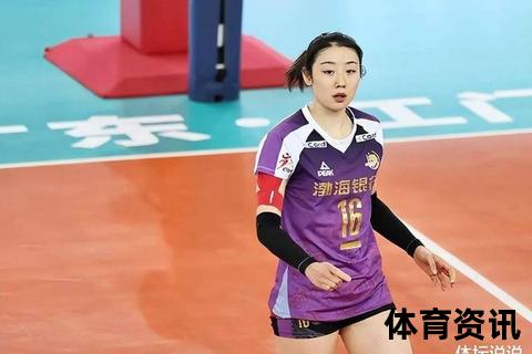 天津女排激战辽宁：新外援战术与团队底蕴的巅峰对决