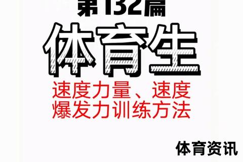 田径竞技：速度_力量与耐力的运动之源