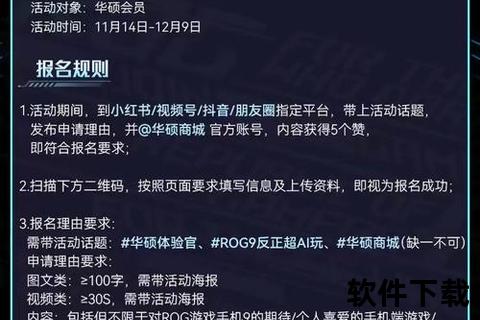 rog手机—ROG手机硬核电竞强悍出击极速性能引爆次世代狂潮 rog手机—ROG手机硬核电竞强悍出击极速性能引爆次世代狂潮