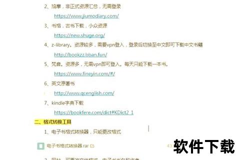 电子书下载全攻略：资源获取方法与保存步骤详解