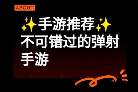 《弹弹堂2手游:炫酷策略对决引爆战场 智趣弹射激燃无限》 《弹弹堂2手游:炫酷策略对决引爆战场 智趣弹射激燃无限》