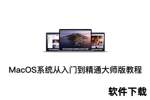 哔咔苹果下载安装指南-最新版本获取与安全使用教程