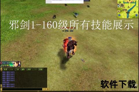 热血江湖手游邪剑终极攻略独家解密纵横江湖必杀技速成指南 热血江湖手游邪剑终极攻略独家解密纵横江湖必杀技速成指南