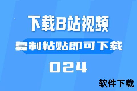 B站视频下载全攻略-高效方法与工具推荐