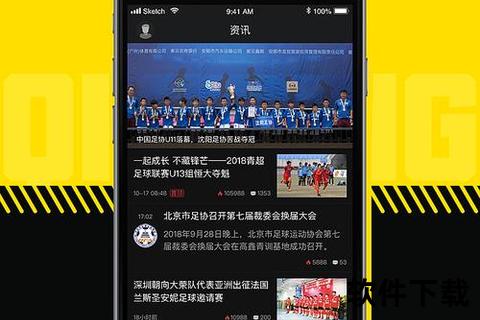 ios直播APP下载