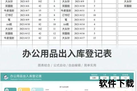 免费表格模板下载合集_高效办公实用资源一键获取