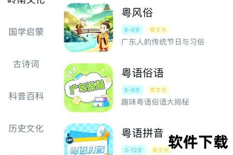 畅快学说粤语高效提升必备粤语学习软件助你轻松掌握地道发音