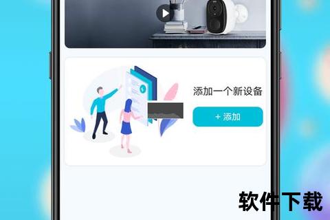 智能摄像头app下载