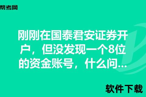 国泰君安大智慧下载官网_专业金融终端安全高效获取指南