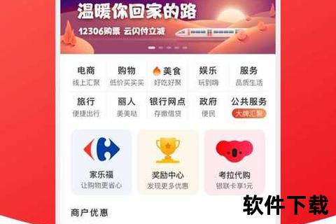 云闪付app下载