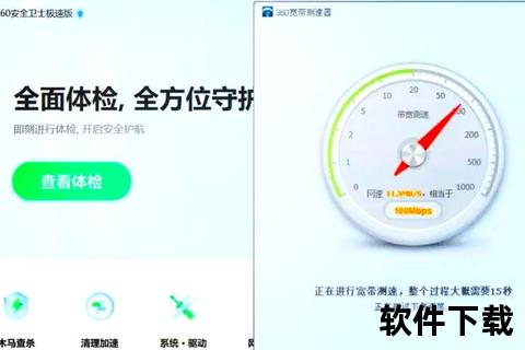 教育安全平台下载指南：一键获取与安全防护全解析