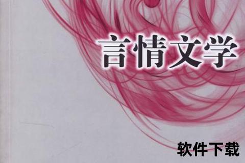 言情 言情