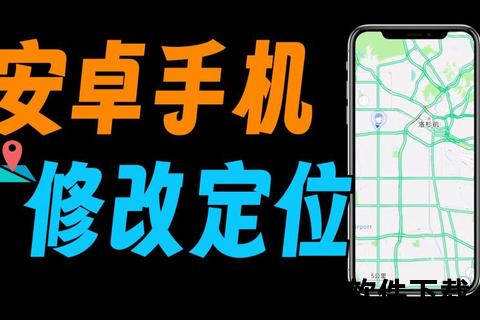 你和我定位软件下载_精准位置助手一键获取与安装指南