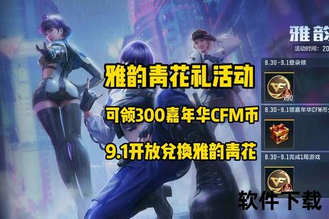 《CF手游盛典巅峰狂想 智趣交锋引爆策略战场》 《CF手游盛典巅峰狂想 智趣交锋引爆策略战场》
