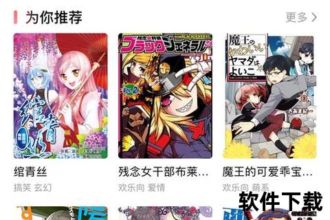 iOS 哔咔下载教程：轻松畅享漫画世界