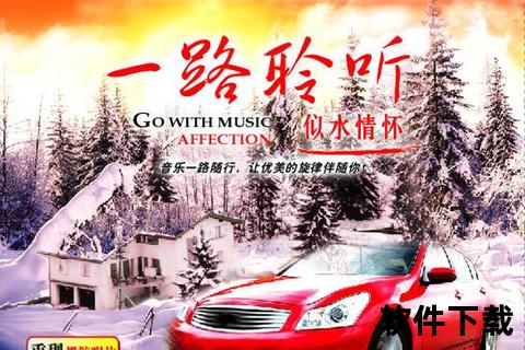 深山寻韵_自然天籁-纯净音乐资源下载与聆听指南