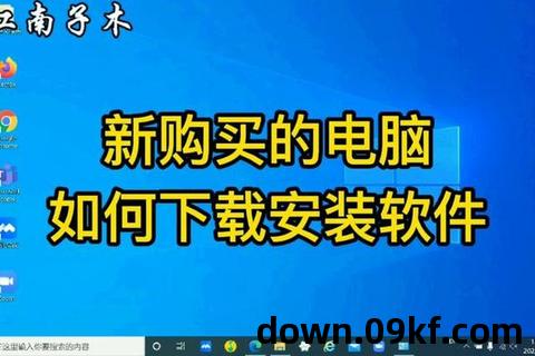 在电脑上下载软件怎么下载