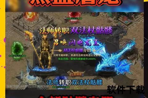 手游赤血屠龙:狂燃激战巅峰对决 极致热血屠龙传说再临