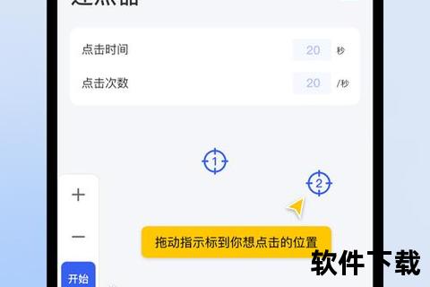 手游连点器-手游连点器手机版免费