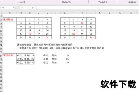 Excel插件下载指南：免费资源+高效办公工具一键获取