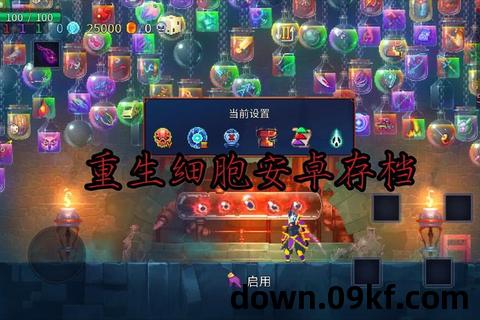安卓存档下载