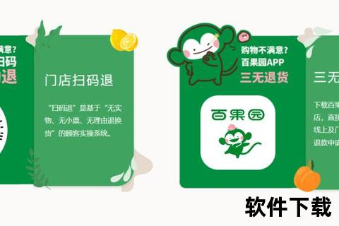百园果app下载-畅享全国果园新鲜水果直达的一站式平台
