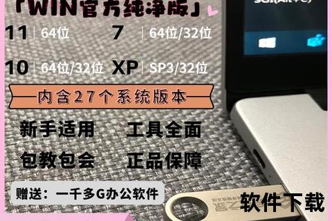 高效极速U盘装系统软件助你轻松打造全能便捷操作系统 高效极速U盘装系统软件助你轻松打造全能便捷操作系统