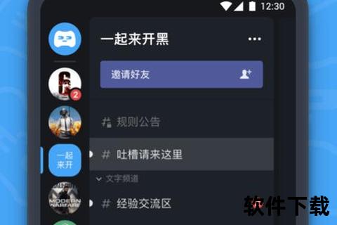 可以开黑的手游,可以开黑的手游软件