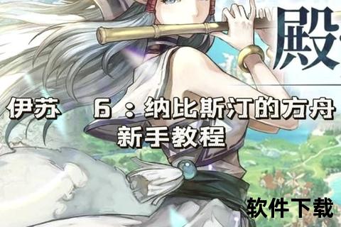 伊苏8手游:激燃策略智斗强敌 奇幻冒险深度探索之旅 伊苏8手游:激燃策略智斗强敌 奇幻冒险深度探索之旅