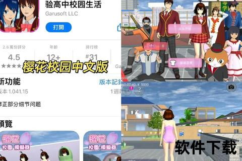 樱花直播下载_高清流畅版APP获取教程与安装步骤详解