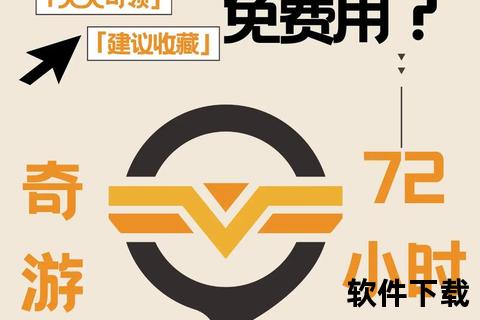 奇游手游加速器下载安装教程_一键极速畅玩详细步骤解析