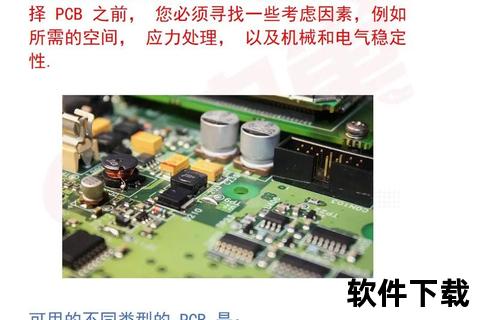 全面揭秘高效实用PCB设计软件有哪些及精准推荐指南 全面揭秘高效实用PCB设计软件有哪些及精准推荐指南
