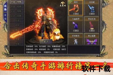 《手游角色介绍:震撼来袭传奇英雄全方位热血解析》 《手游角色介绍:震撼来袭传奇英雄全方位热血解析》