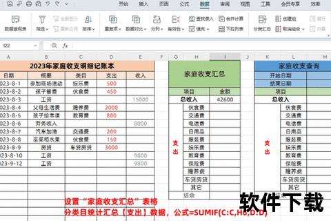 家庭财务管家-收支记录+预算分析_智能记账省心省力