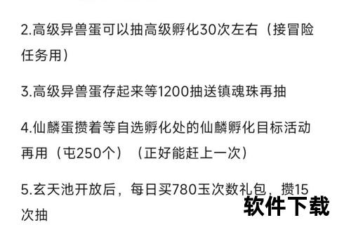 零氪畅玩指南-手游高性价比养成攻略与资源分配技巧