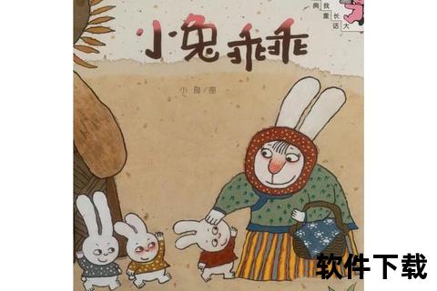 儿童绘本PPT课件免费下载_幼儿园故事资源合集