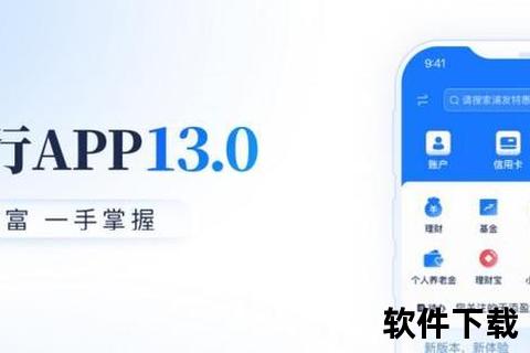 浦发银行APP官方下载-安全便捷的手机银行服务平台