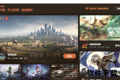 九游APP下载中心-海量热门手游资源_安全极速安装指南