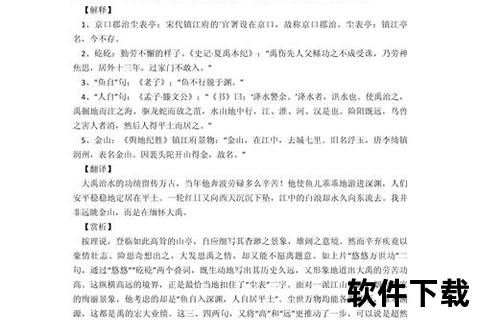 智能解析文言精髓 一键翻译畅读古籍无碍 智能解析文言精髓 一键翻译畅读古籍无碍