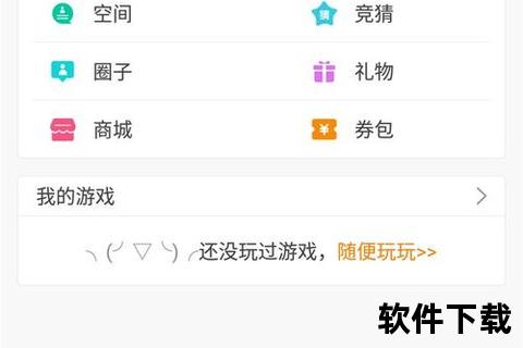 冒泡社区安卓版下载