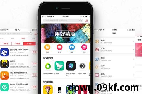 苹果快用下载