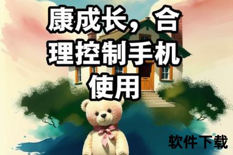 健康使用手机-智慧掌控健康使用手机 开启高效平衡数字生活