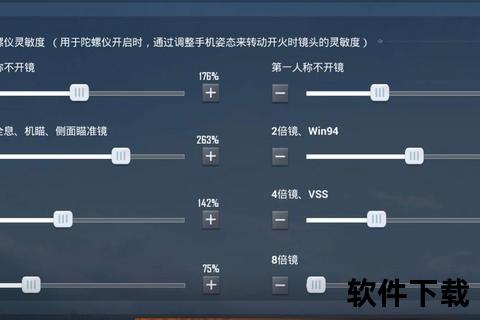 手游吃鸡设置-手游吃鸡设置瞄准