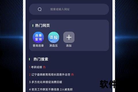 qq浏览器软件下载QQ浏览器官方正版安全下载通道一键安装畅享极速上网新体验