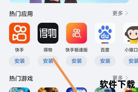 应用下载安装指南：从市场获取到手机配置全流程解析